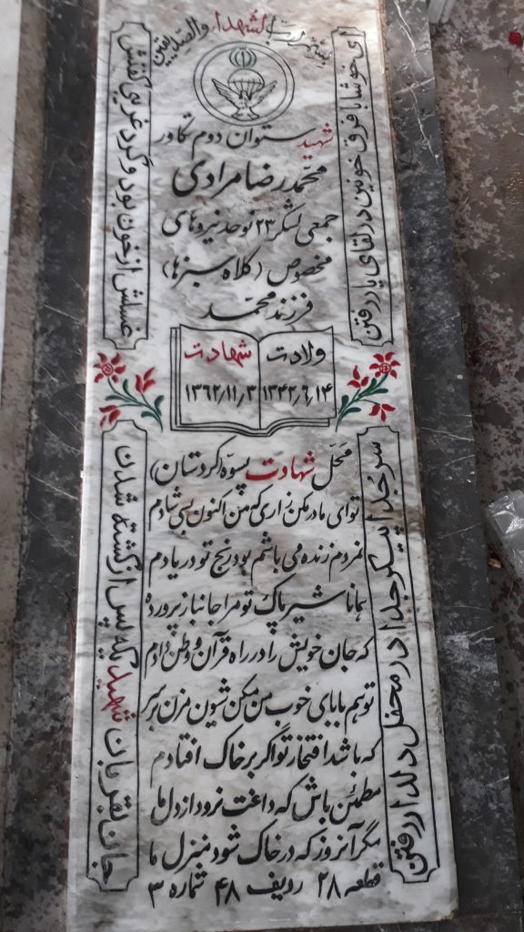 تصویر سنگ مزار
