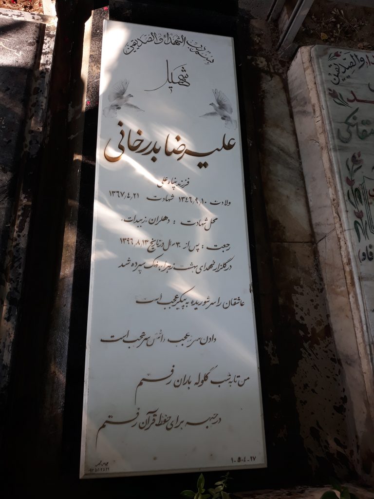 تصویر سنگ مزار