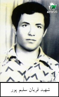 قربان سلیم پور