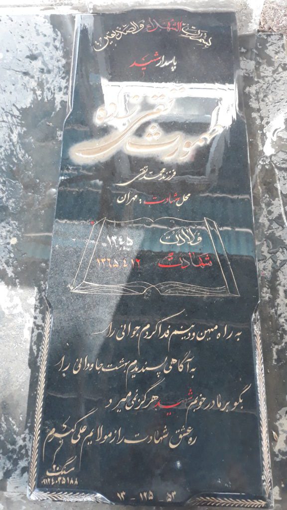 تصویر سنگ مزار