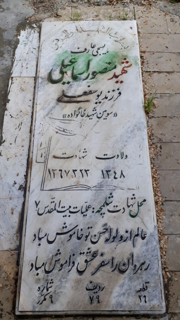 تصویر سنگ مزار