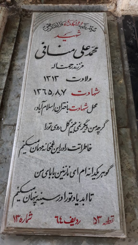 تصویر سنگ مزار