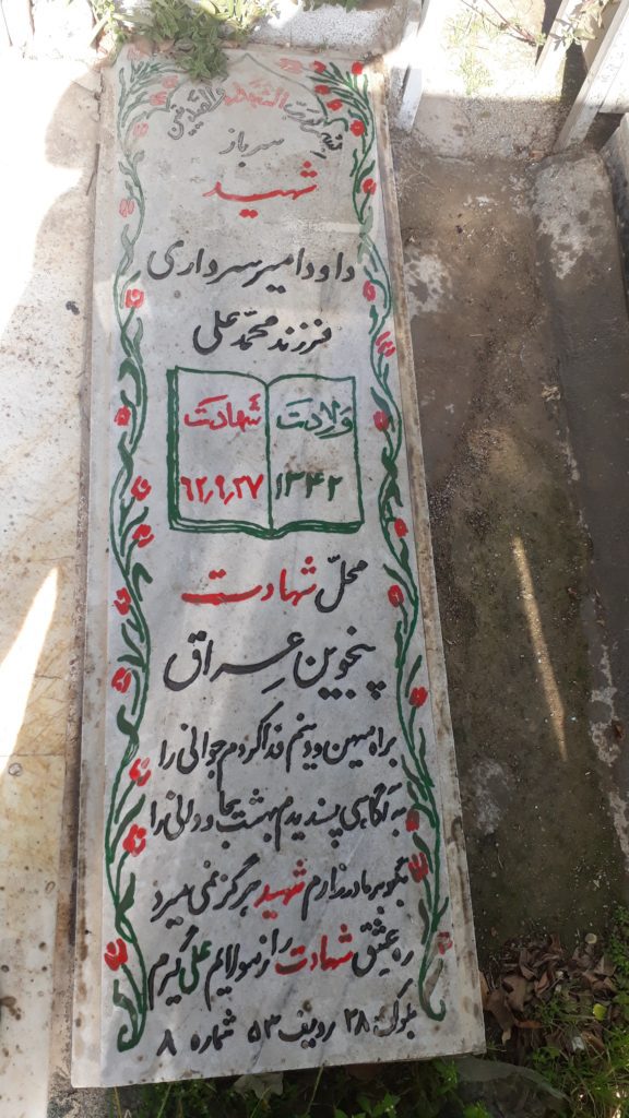 تصویر سنگ مزار