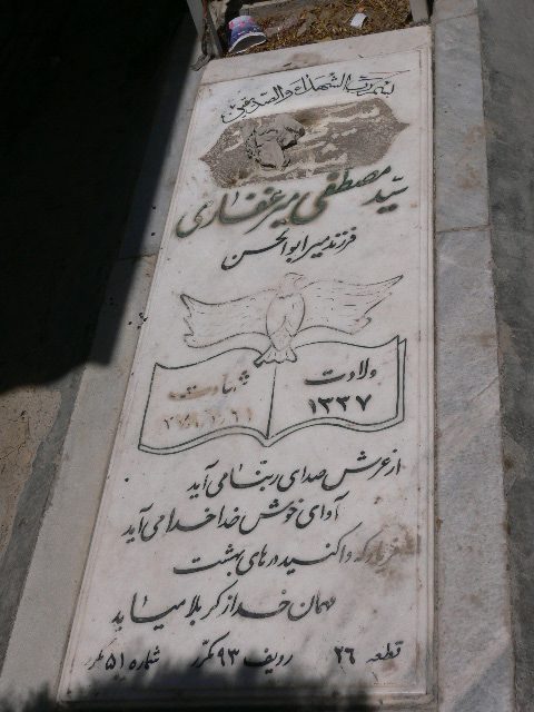 تصویر سنگ مزار