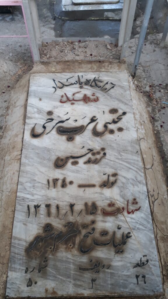 تصویر سنگ مزار