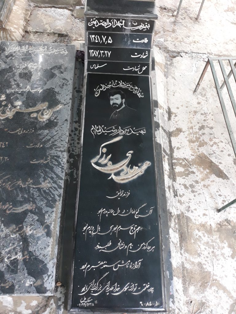 تصویر سنگ مزار