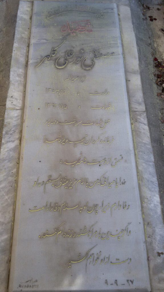 تصویر سنگ مزار