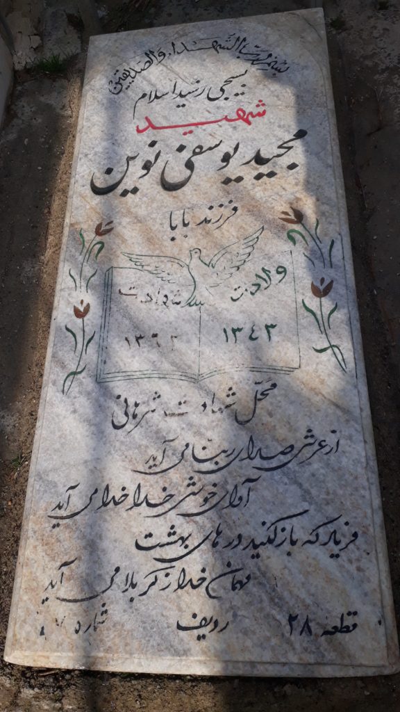 تصویر سنگ مزار