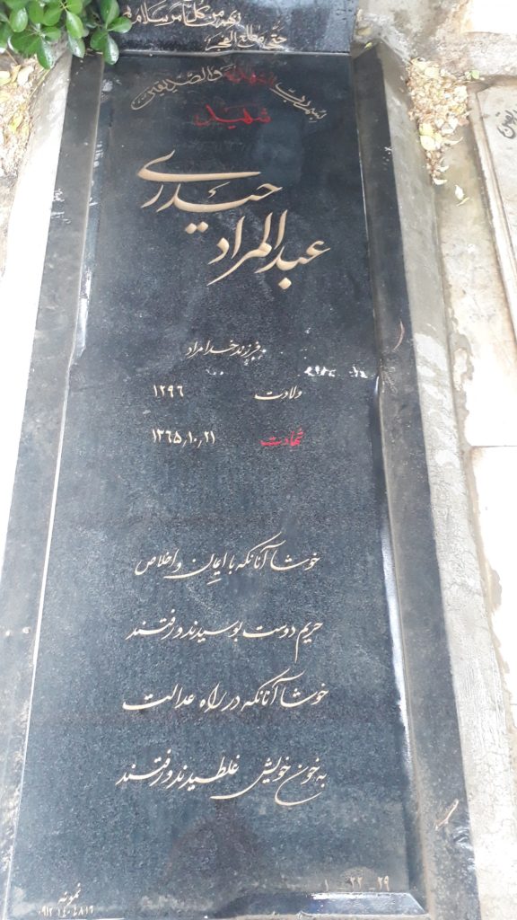 تصویر سنگ مزار