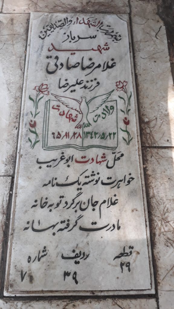 تصویر سنگ مزار