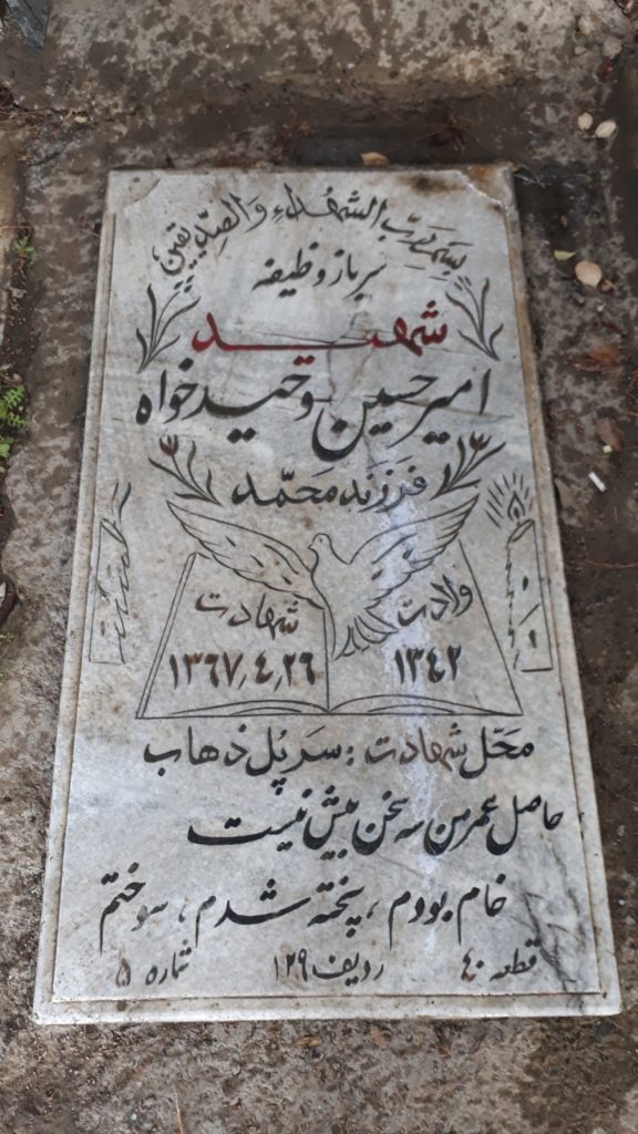 تصویر سنگ مزار