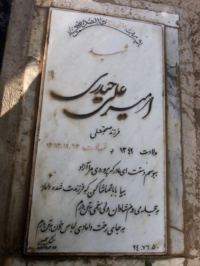 تصویر سنگ مزار