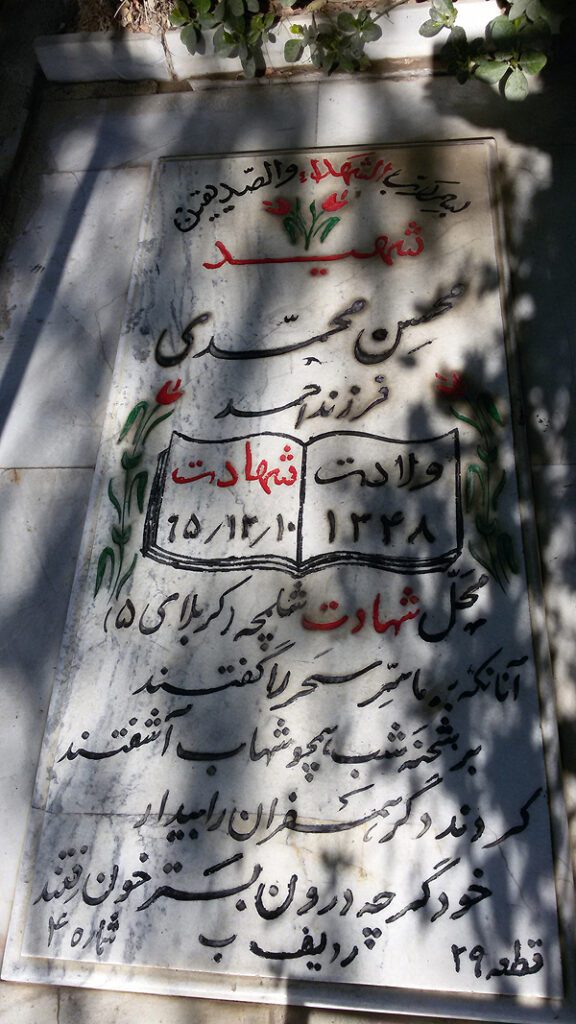 تصویر سنگ مزار