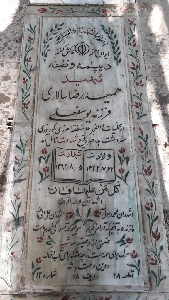 تصویر سنگ مزار