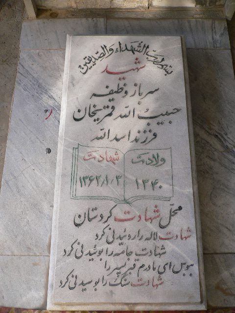 تصویر سنگ مزار