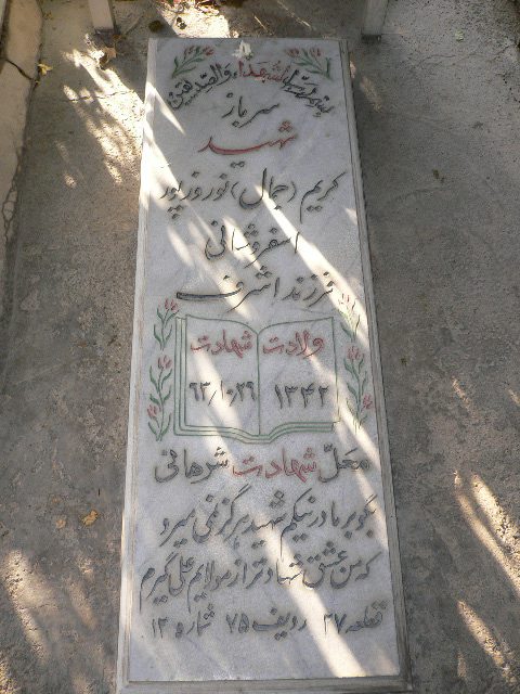 تصویر سنگ مزار