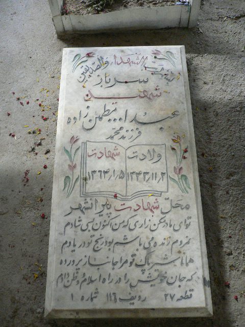 تصویر سنگ مزار