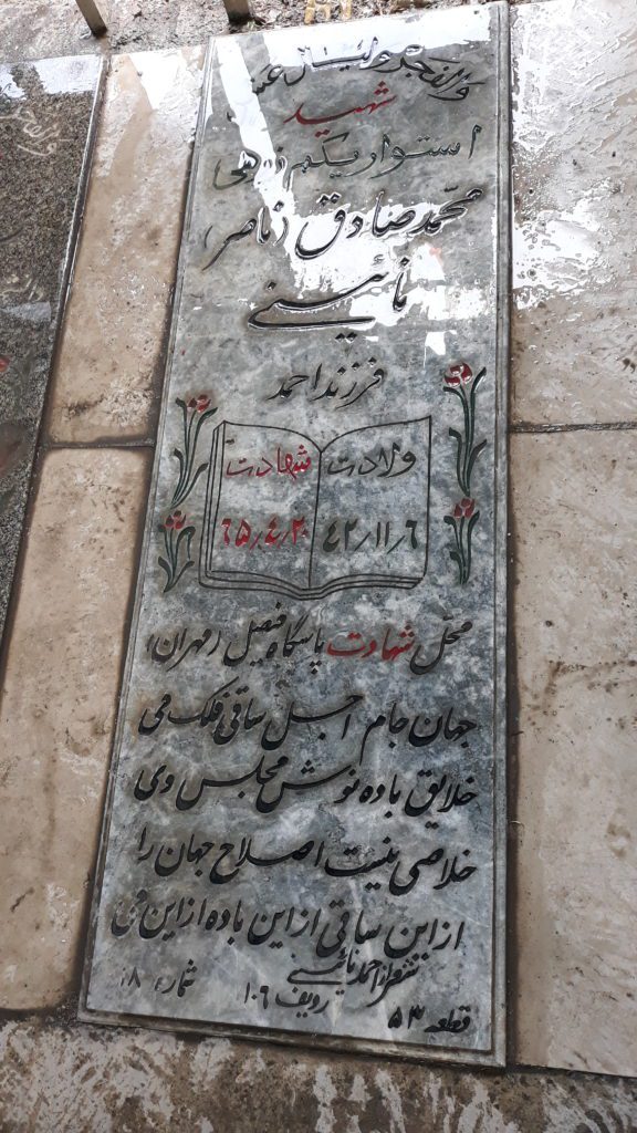 تصویر سنگ مزار