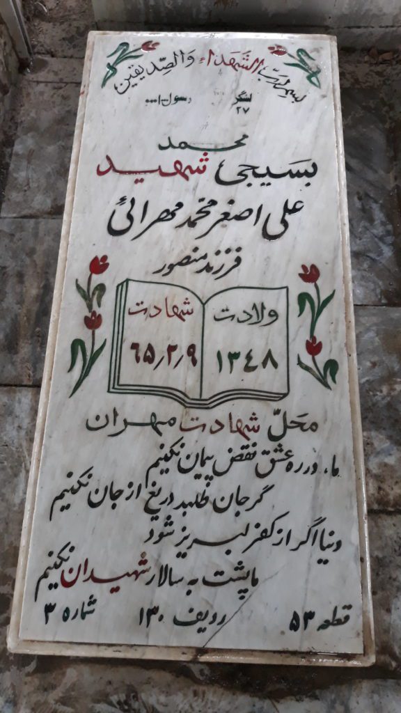 تصویر سنگ مزار