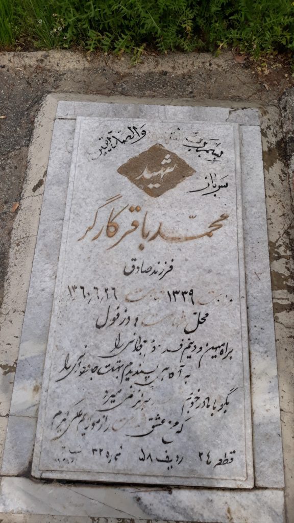 تصویر سنگ مزار
