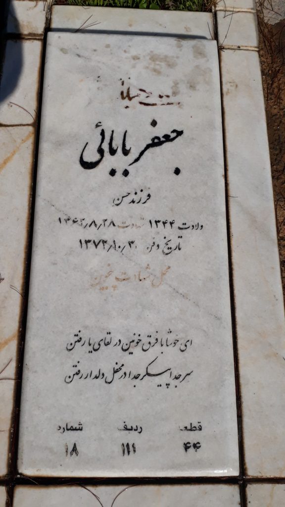 تصویر سنگ مزار