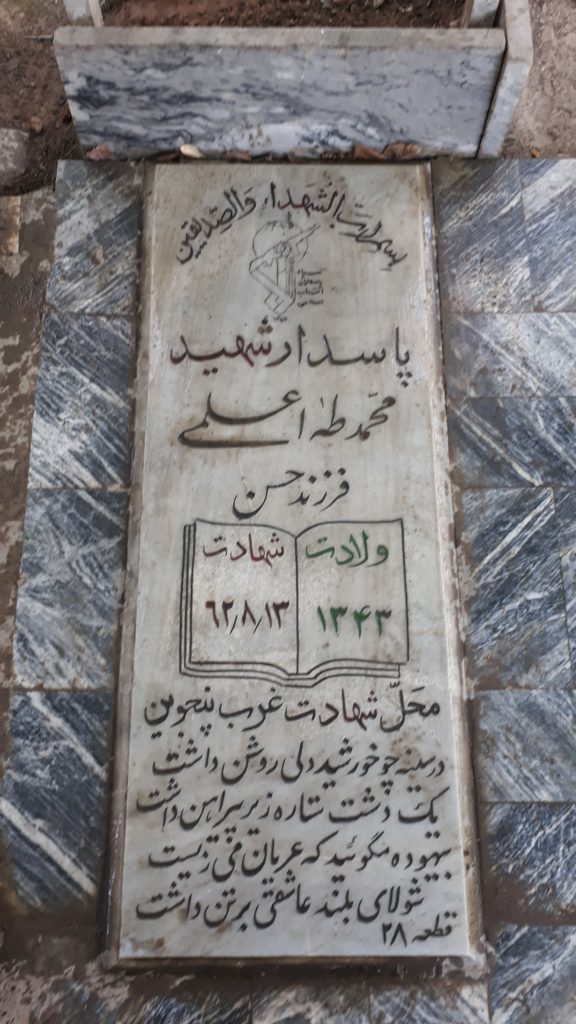تصویر سنگ مزار