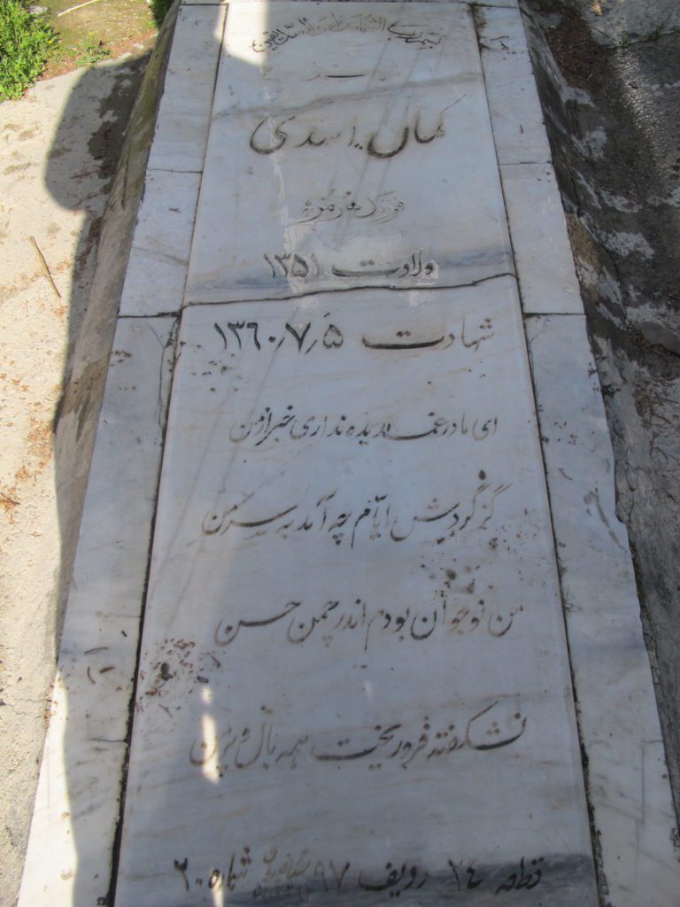 تصویر سنگ مزار