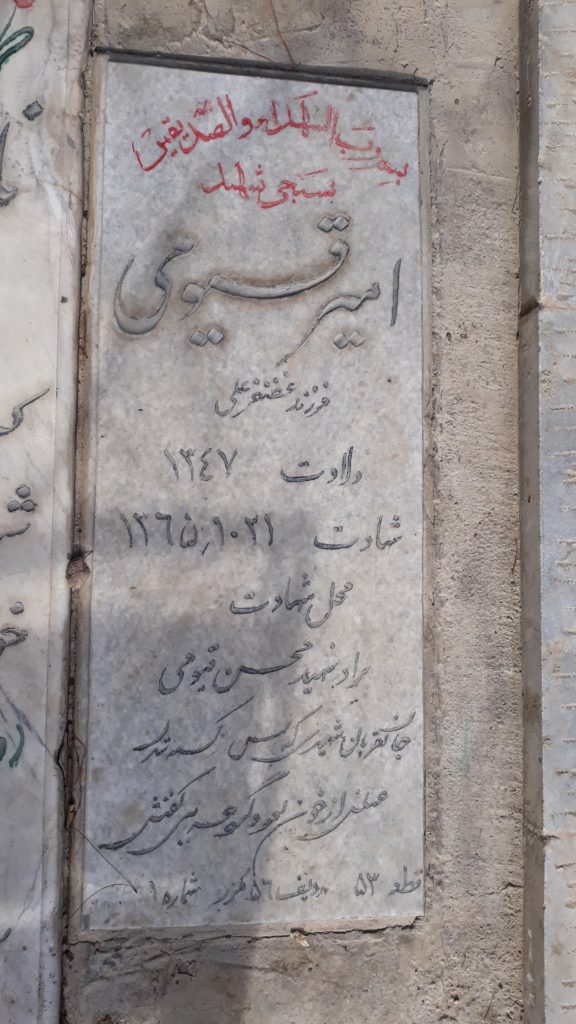 تصویر سنگ مزار