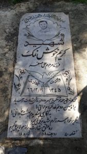 کریم خوش نمک