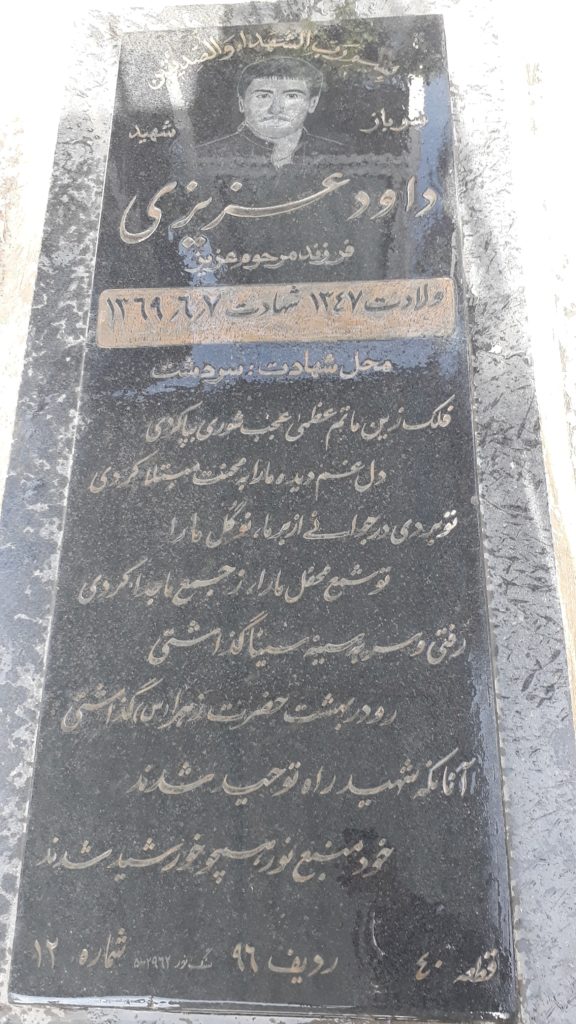 تصویر سنگ مزار