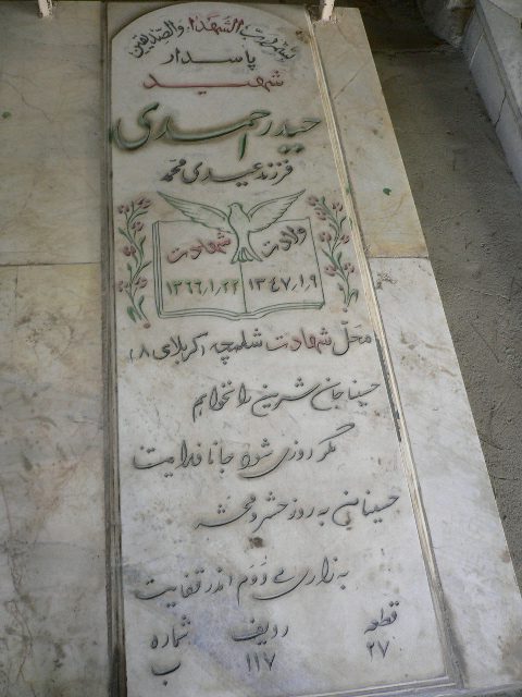 تصویر سنگ مزار