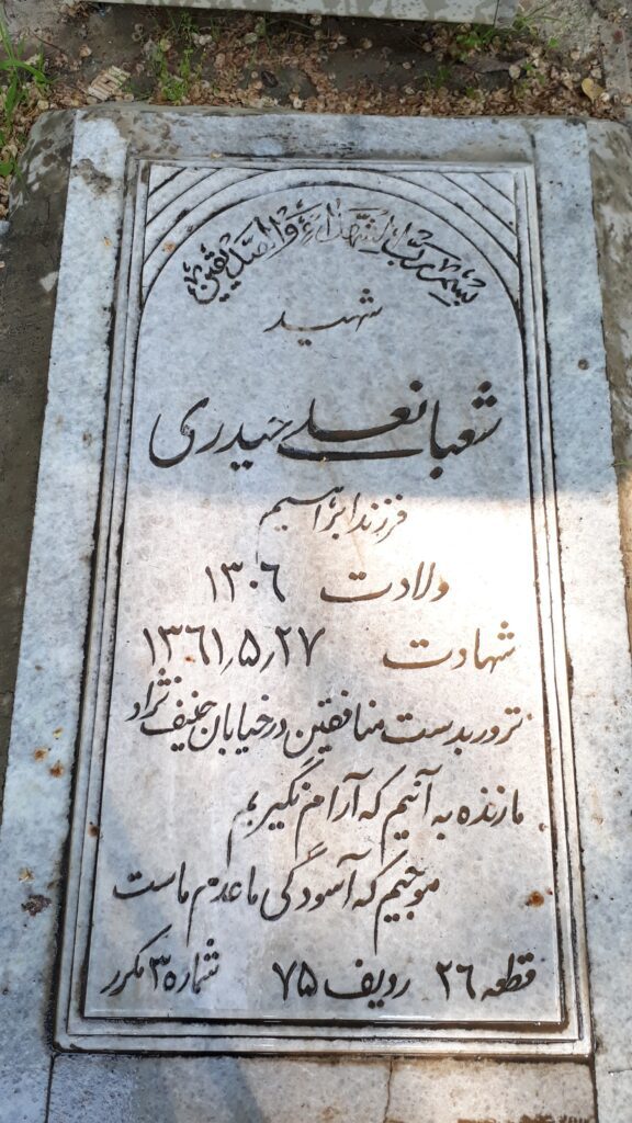 تصویر سنگ مزار