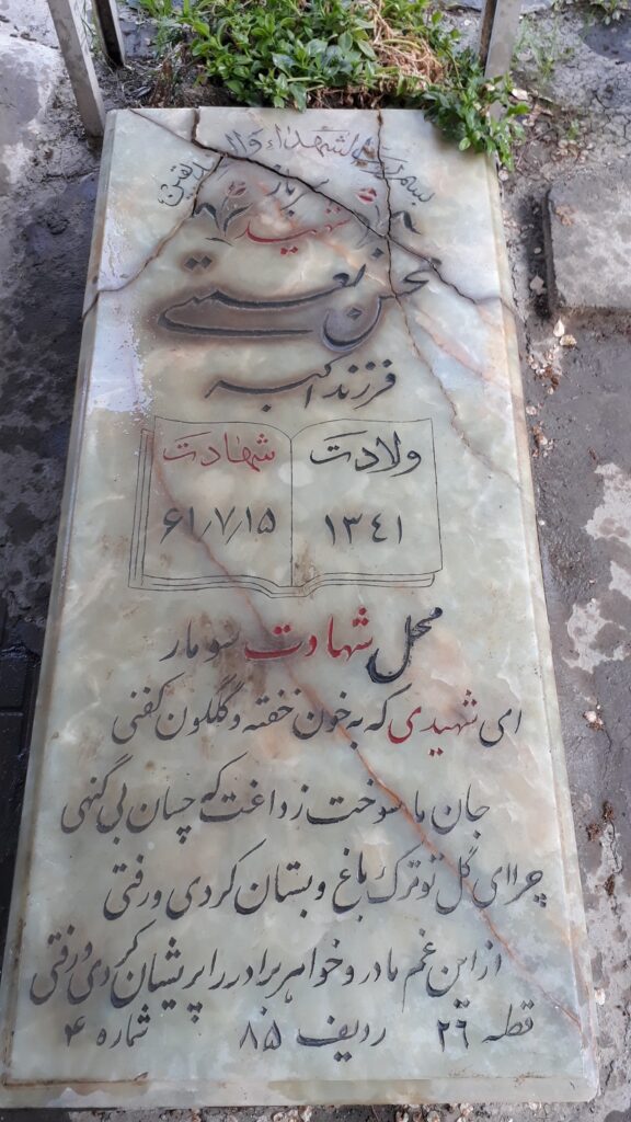 تصویر سنگ مزار