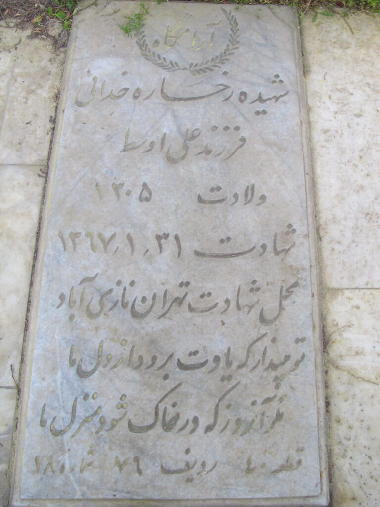 تصویر سنگ مزار