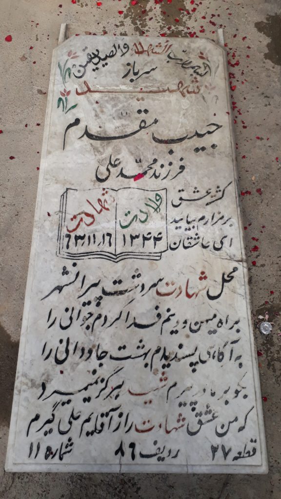تصویر سنگ مزار