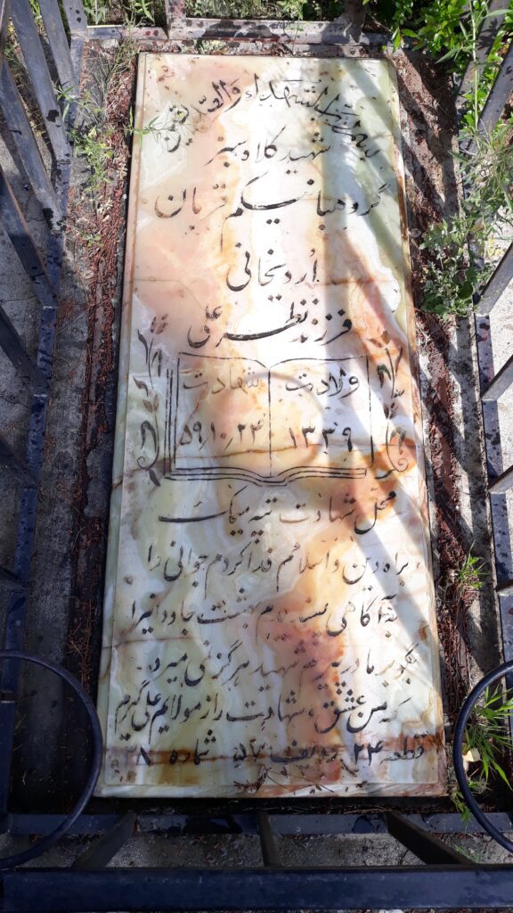 تصویر سنگ مزار