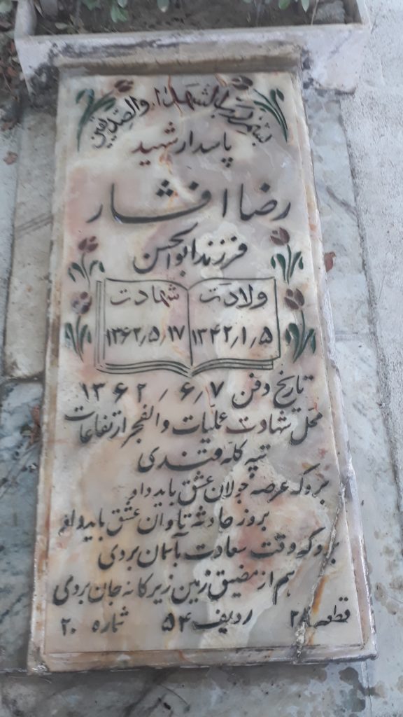 تصویر سنگ مزار