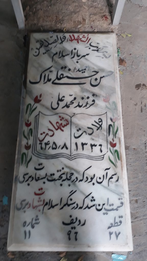 تصویر سنگ مزار