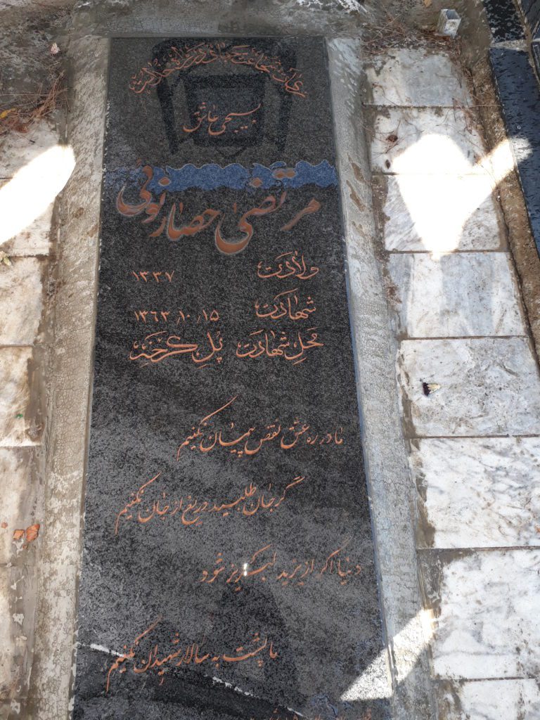 تصویر سنگ مزار