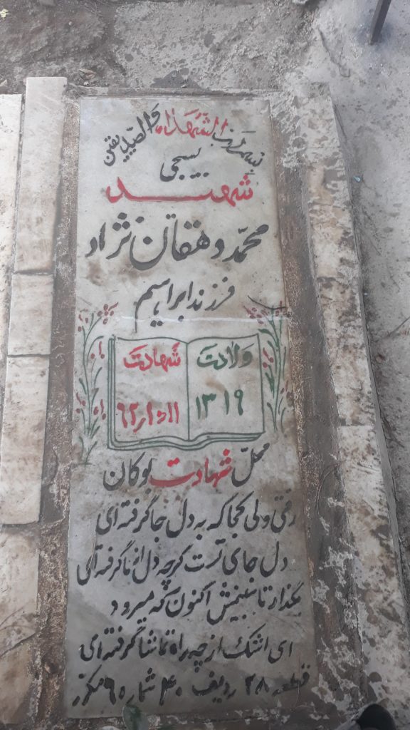 تصویر سنگ مزار