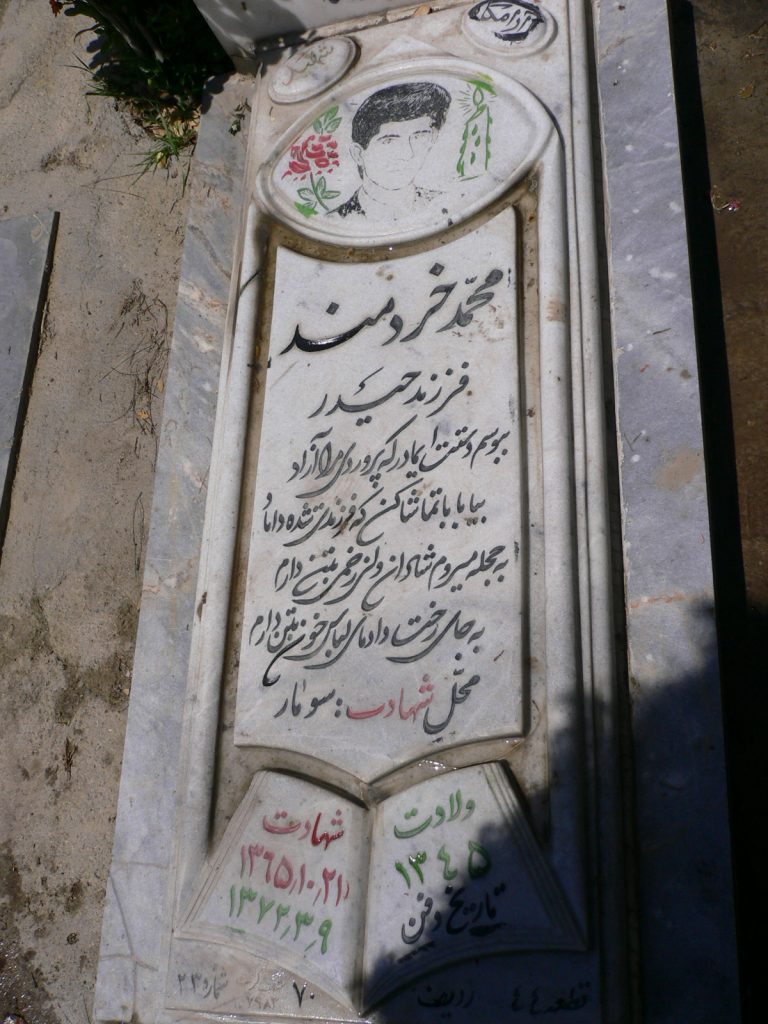 تصویر سنگ مزار