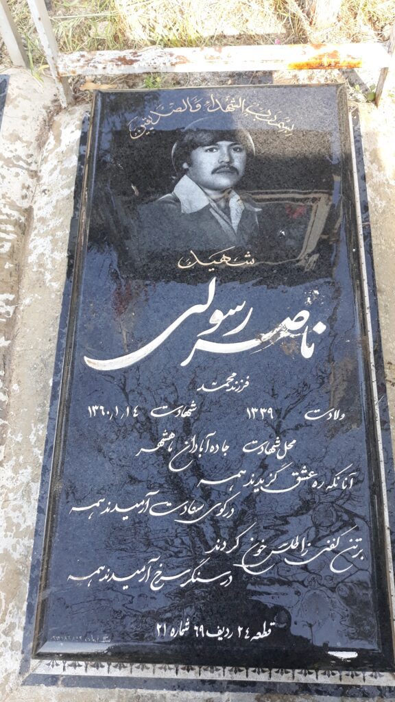 تصویر سنگ مزار