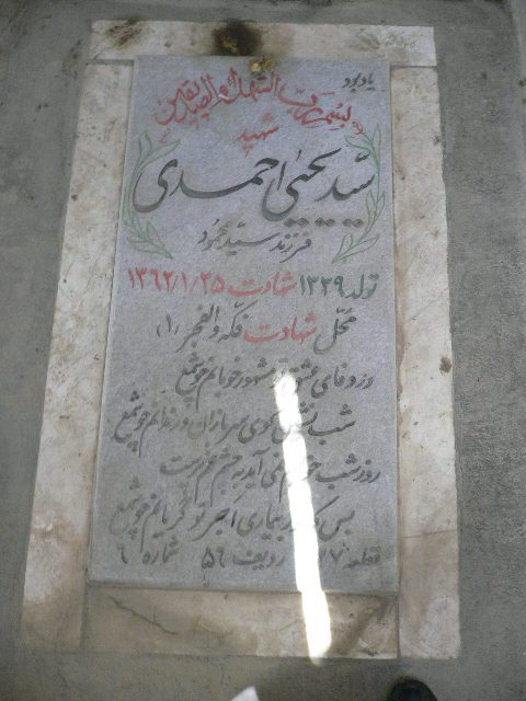 تصویر سنگ مزار