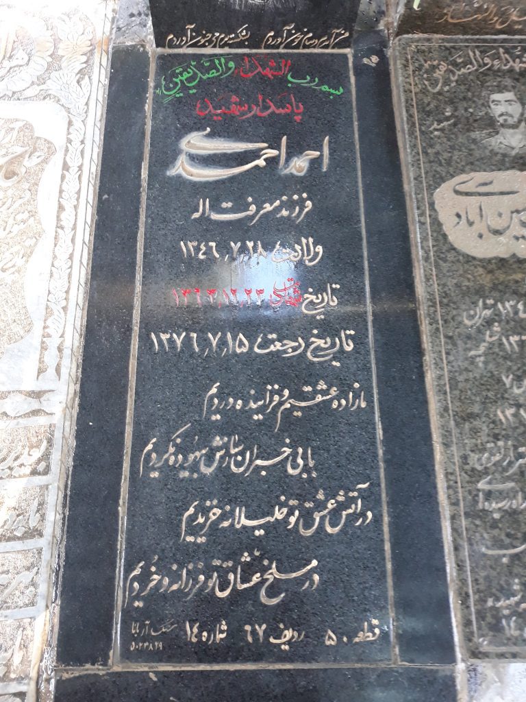 تصویر سنگ مزار