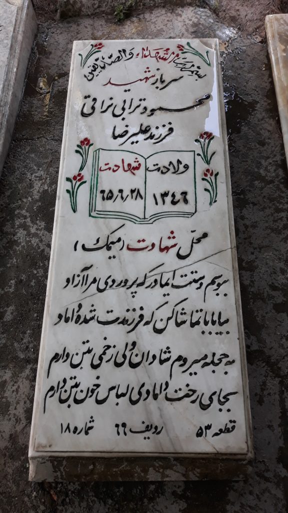 تصویر سنگ مزار