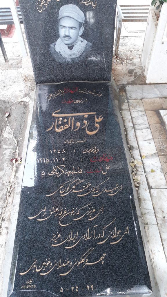 تصویر سنگ مزار