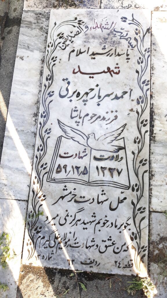 تصویر سنگ مزار