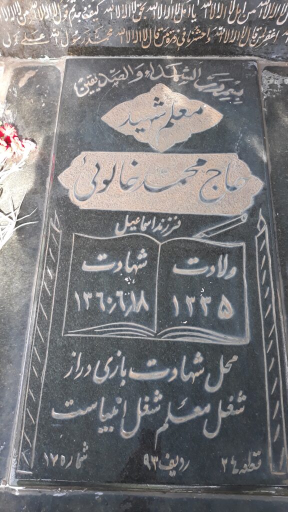 تصویر سنگ مزار