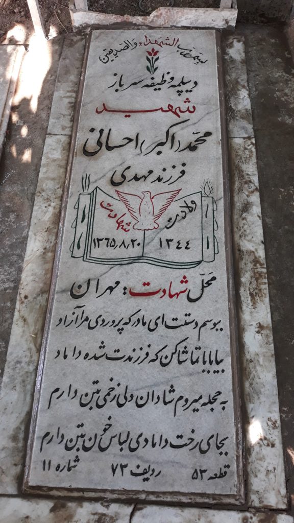 تصویر سنگ مزار