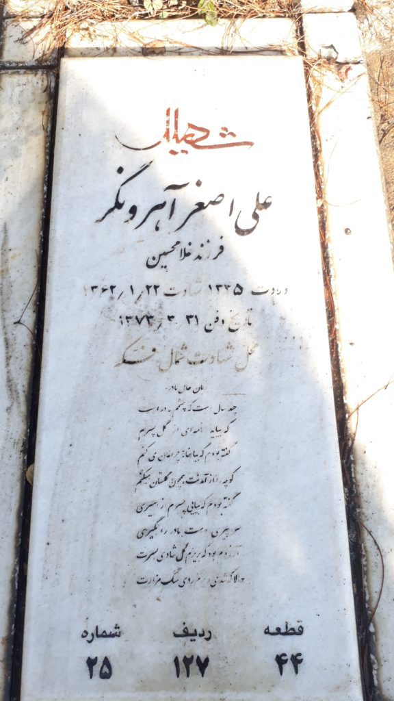 تصویر سنگ مزار